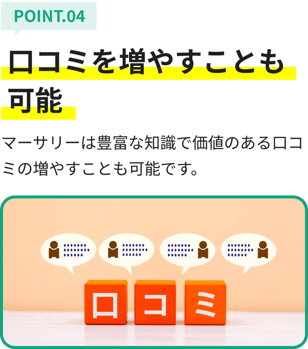 ITに強い会社で専任のスタッフが対応！